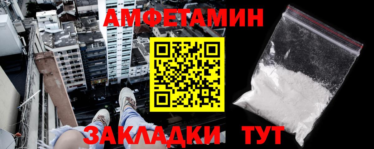 Амфетамин 98% Минусинск