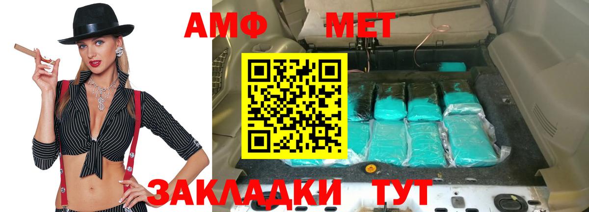 Amphetamine 97%  АМФЕТАМИН  Амфетамин  Минусинск  Вход с VPN 
