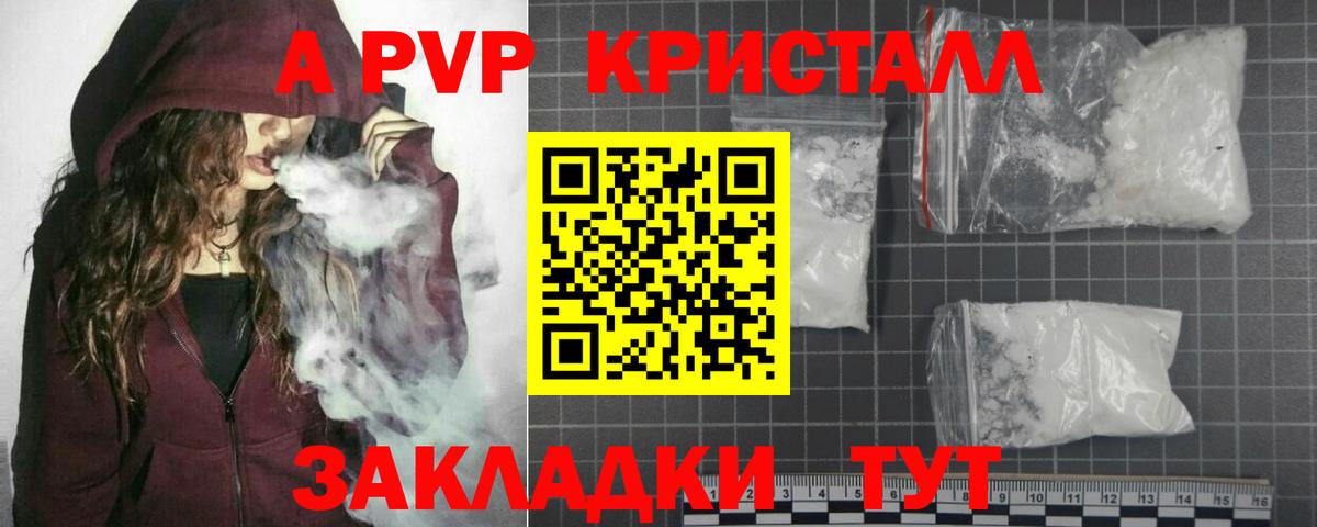 Alfa_PVP крисы CK  Вход с VPN  Минусинск  A PVP Crystall  A PVP СК КРИС 