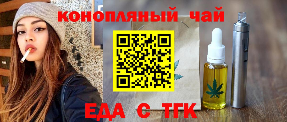 Печенье с ТГК марихуана Минусинск
