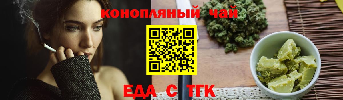 Canna-Cookies марихуана  Вход с VPN  Минусинск 