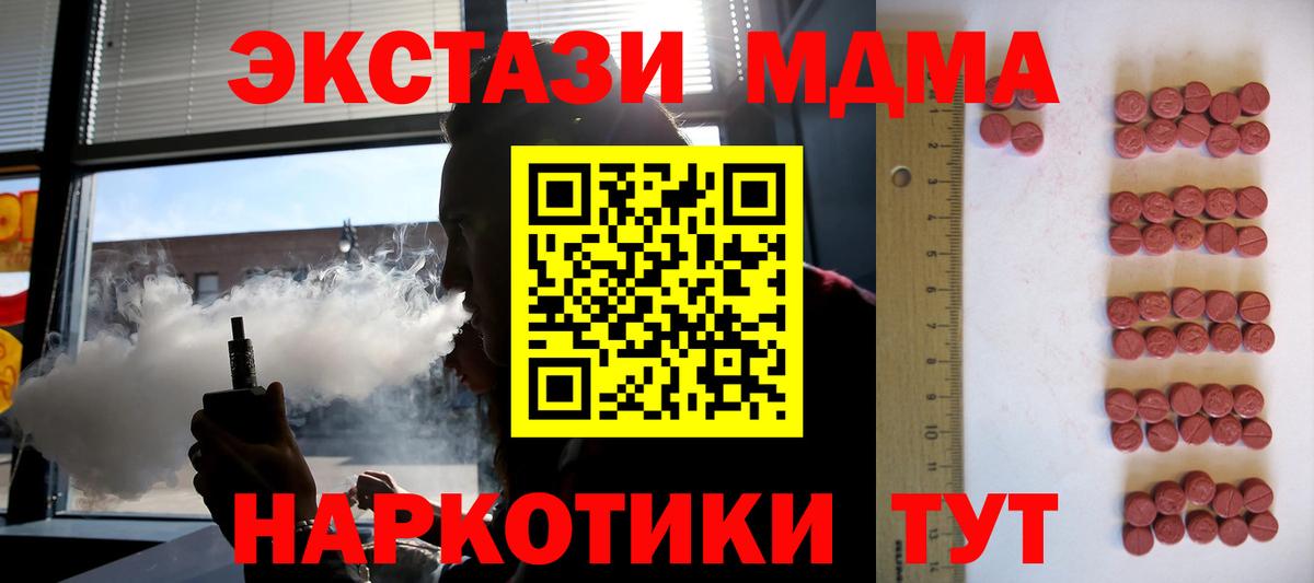 магазин    ЭКСТАЗИ круглые  Экстази  Минусинск  Вход с VPN  Экстази 300 mg 