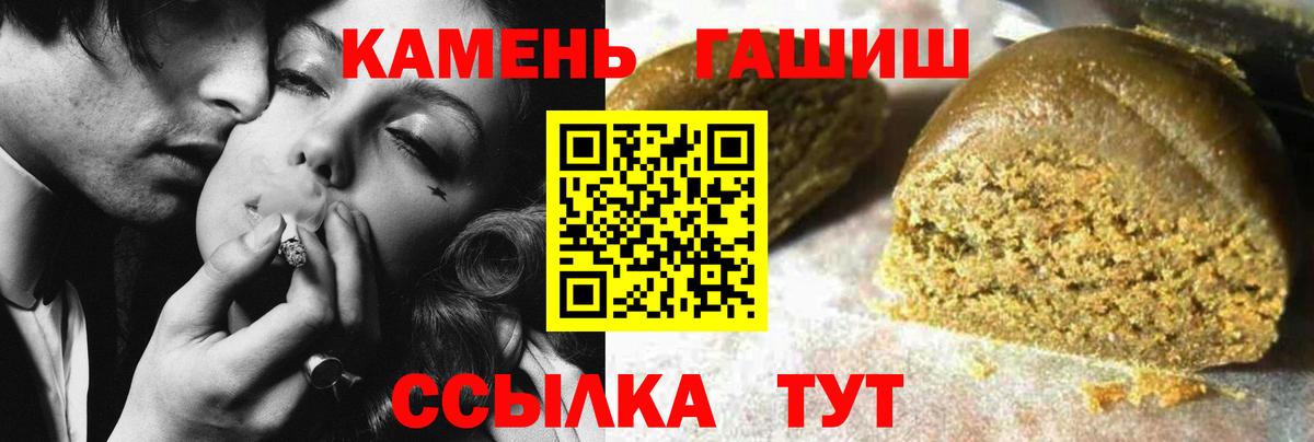 ГАШИШ индика сатива Минусинск