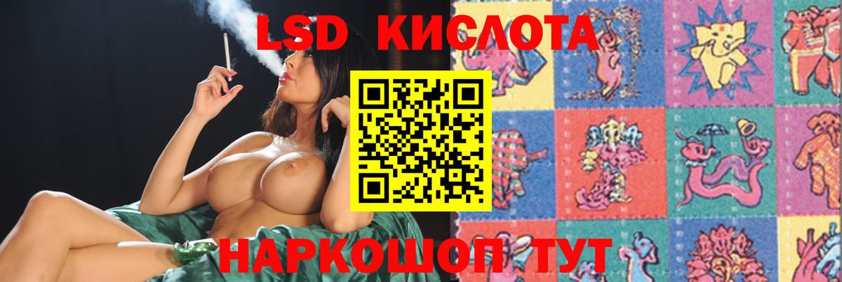 LSD-25 экстази ecstasy Минусинск