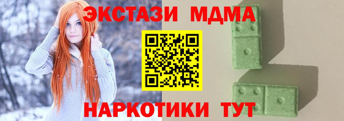 Минусинск  МДМА Molly  Вход с VPN 