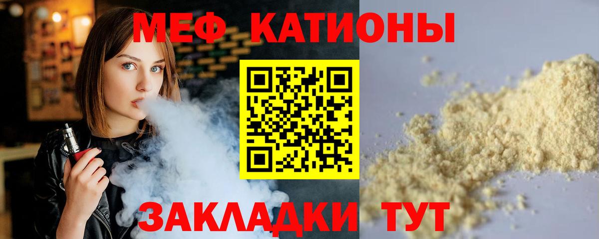 Мефедрон мука Минусинск