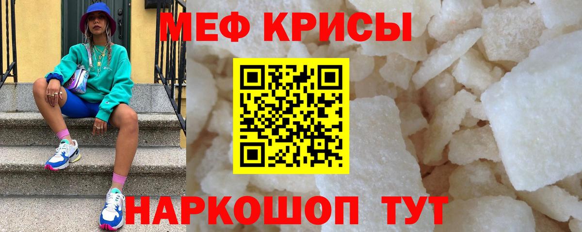 Минусинск  Мефедрон мяу мяу  Вход с VPN  цена   МЯУ-МЯУ мука  Мефедрон 