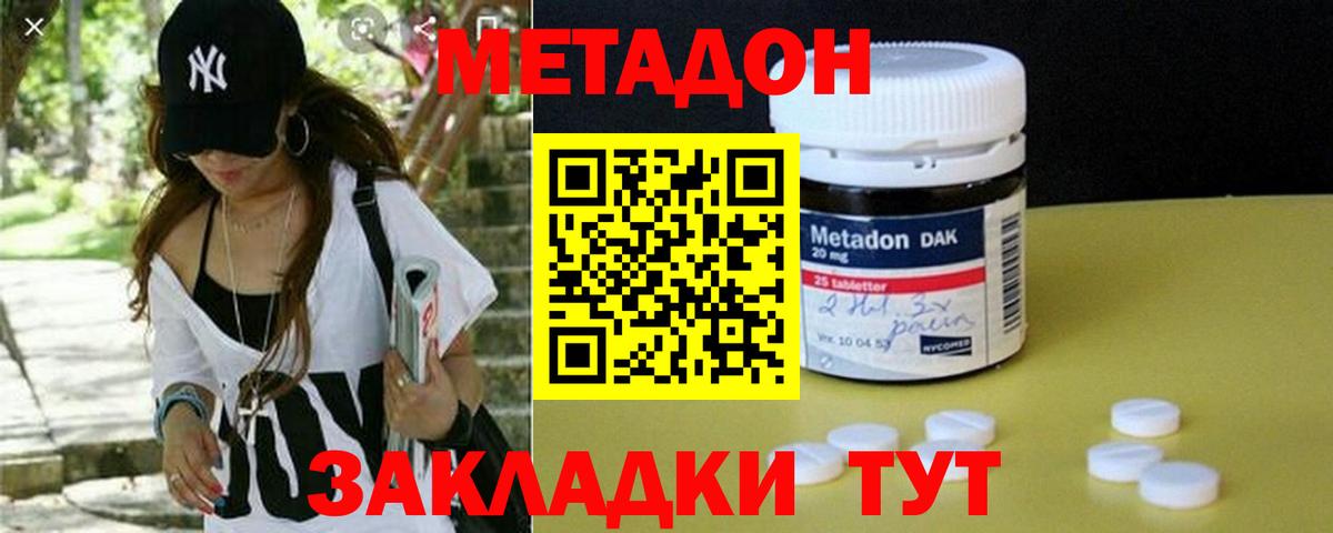 Метадон VHQ  площадка телеграм  Вход с VPN  MEGA ссылка  Минусинск  МЕТАДОН methadone 
