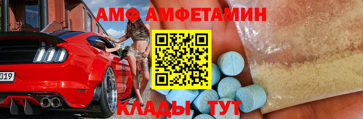 Первитин  Метамфетамин витя  Вход с VPN  Минусинск 