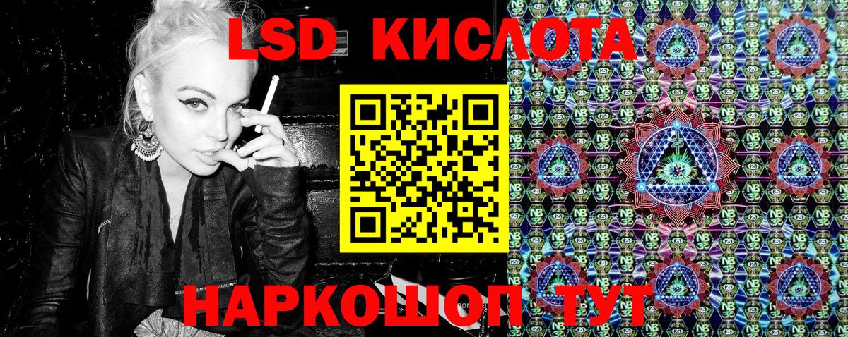 Наркотические марки 1,5мг Минусинск