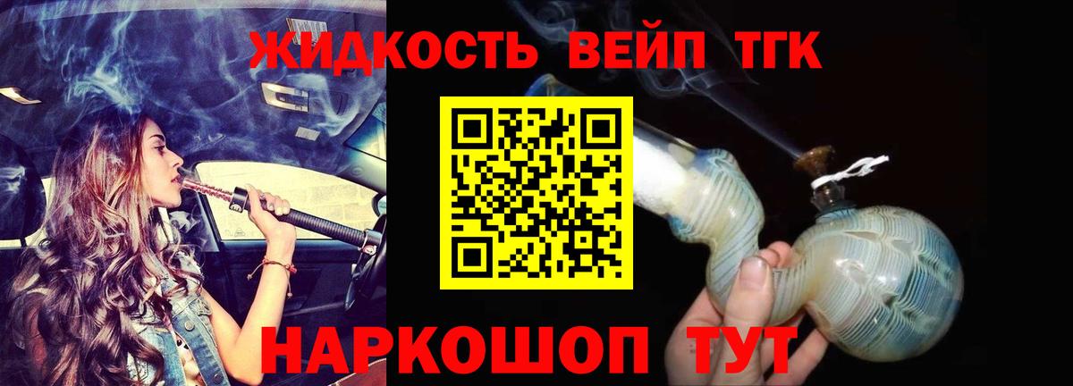 Дистиллят ТГК концентрат Минусинск
