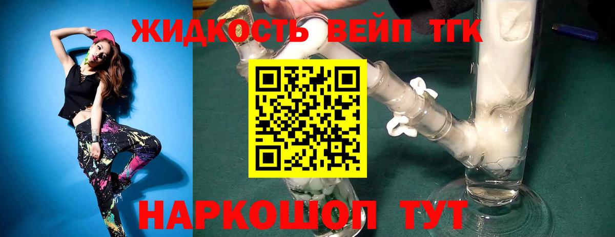 Дистиллят ТГК концентрат  Вход с VPN  Минусинск 