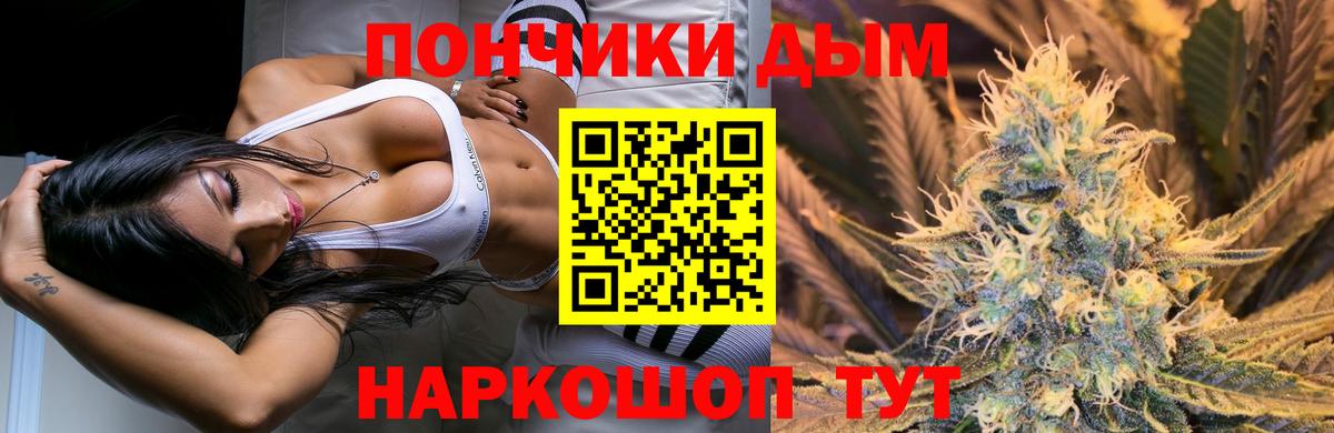 МАРИХУАНА индика Минусинск